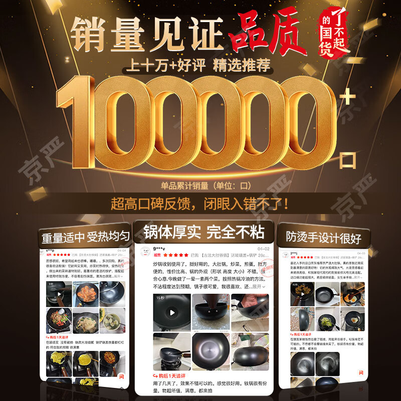 京严正宗经典大肚铁锅家用炒菜锅无涂层不粘锅电磁炉燃气灶专用已开锅 【三次开锅发货】适用1-3人 24cm 【山东老字号铁锅技术|百年传承】