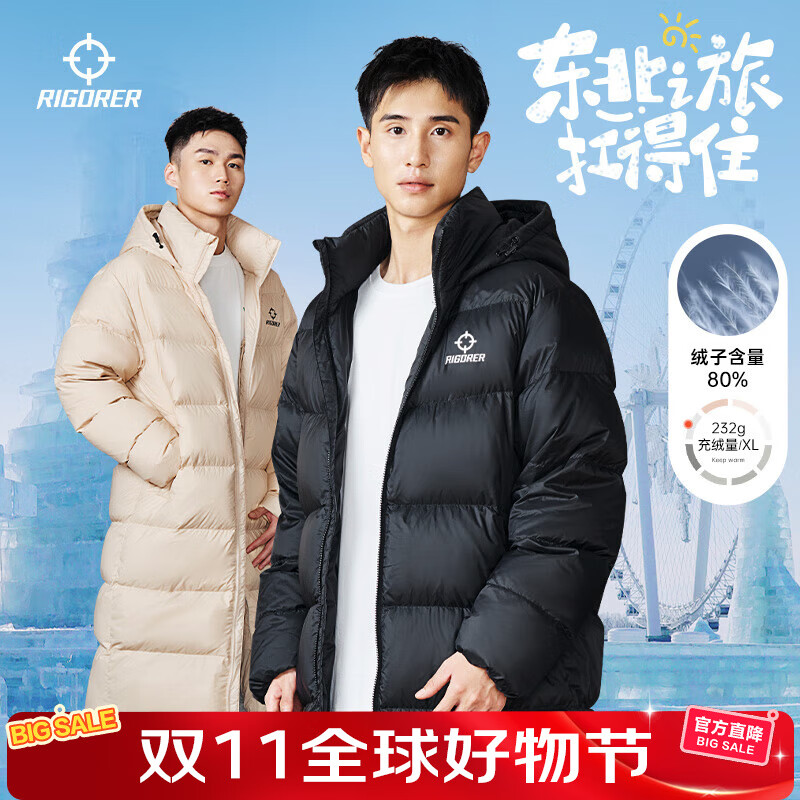 准者（RIGORER）长款羽绒服男2025春季新款连帽保暖防风加厚运动户外休闲情侣外套 纯正黑 XL (180)