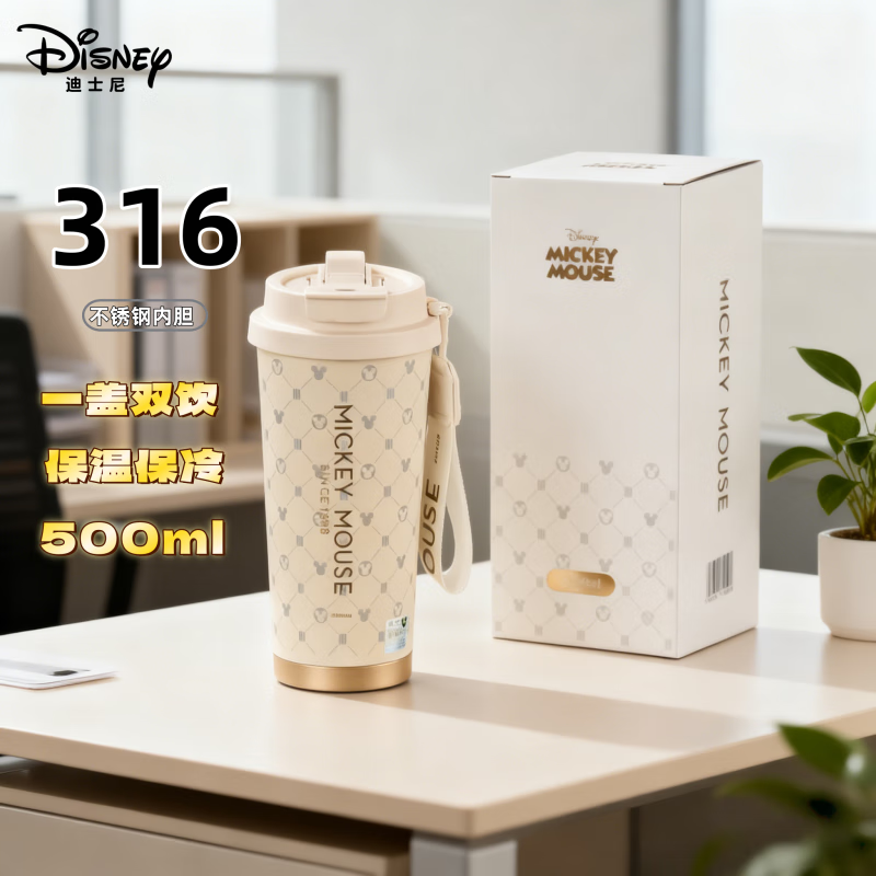 迪士尼（Disney）保温杯大容量咖啡奶茶便携水杯随行杯316食品级不锈钢500ml