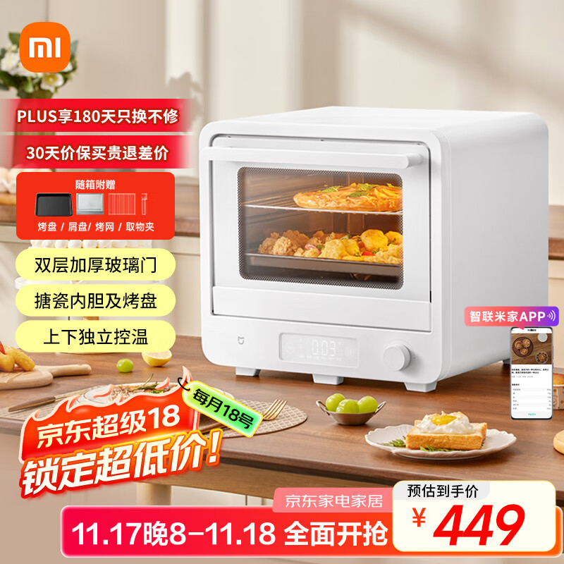 米家小米电烤箱家用干果机 全自动烘焙烘烤解冻多功能 搪瓷内胆 免翻面烧烤红薯鸡翅 台式大容量40L