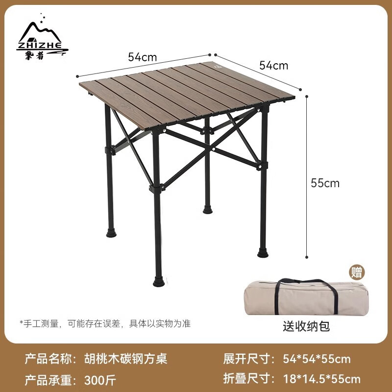 露营桌椅便携式户外折叠桌蛋卷桌野餐桌野炊烧烤桌简易摆摊小桌子 黑胡桃木碳钢折叠桌-小号60cm【送收纳袋】