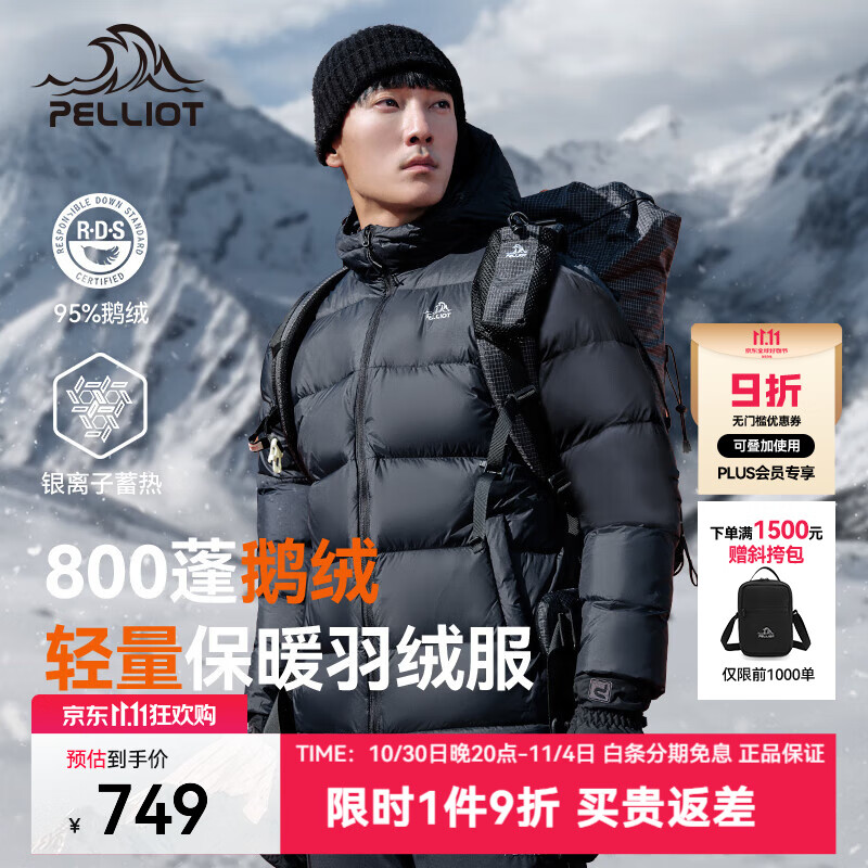 伯希和（Pelliot）经典2.0羽绒服男女800蓬鹅绒外套秋冬户外防风夹克外套 曜石黑【男款】 L
