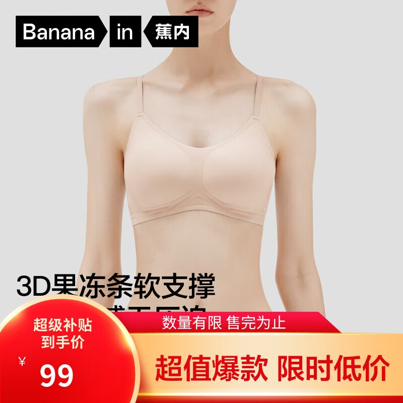 蕉内蕉蕉杯软支撑女士内衣无钢圈侧收副乳聚拢小胸无痕夏季透气文胸罩