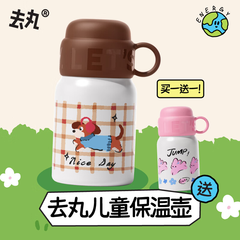 去丸保温杯儿童水杯送女生高颜值316L不锈钢吸管杯子咖啡壶 京东限定