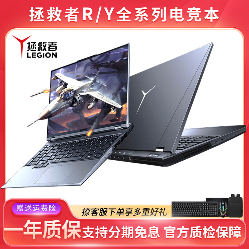 ���루Lenovo)������ϵ�� Y7000P/R9000P/Y9000P�߶˵羺 �����Ϸ���ֱʼǱ� Y7000Pi7-10��16+512/2060��ˢ 95���� 2856Ԫ
