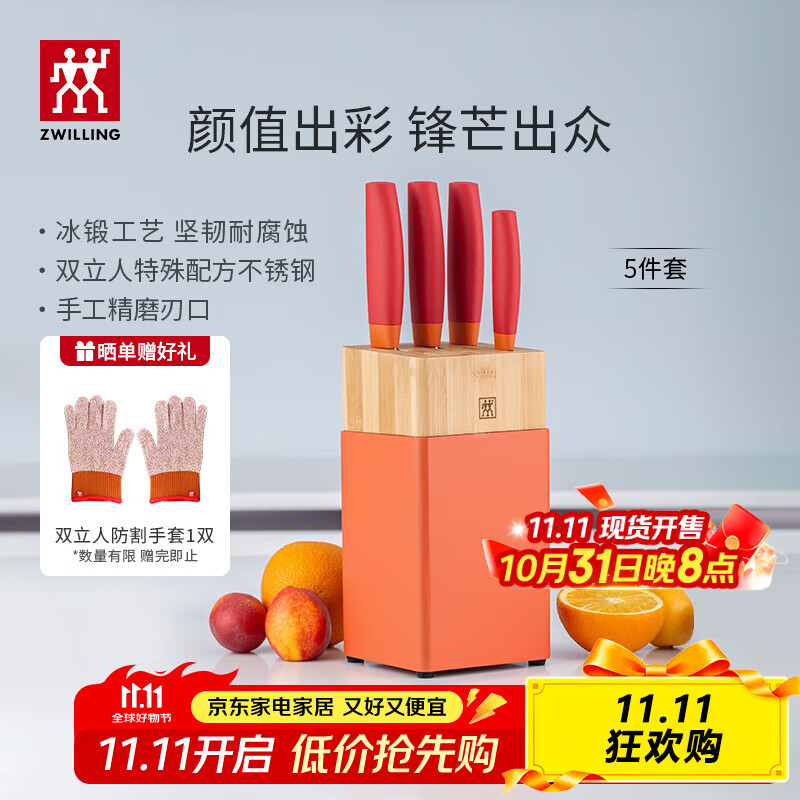 双立人（ZWILLING）刀具套装菜刀多用水果刀砍骨刀切菜刀切肉刀刀架NOW S厨房用具 石榴红刀具 5件套