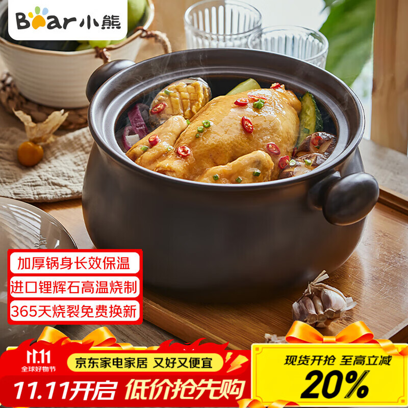 小熊（Bear）砂锅 煲汤锅耐高温不开裂3.2L通用沙锅 炖锅燃气灶陶瓷煲中药锅