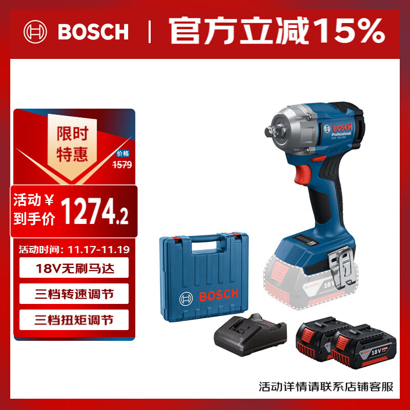 博世（BOSCH）18V无刷锂电冲击扳手350牛米电动风炮GDS18V-350 4.0Ah电池*2 