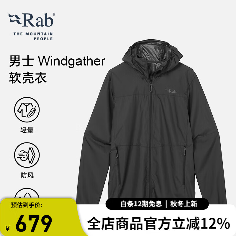 Rab睿坡男士Windgather户外运动防风防泼水外套连帽软壳衣 QWS-84 黑色BLK M