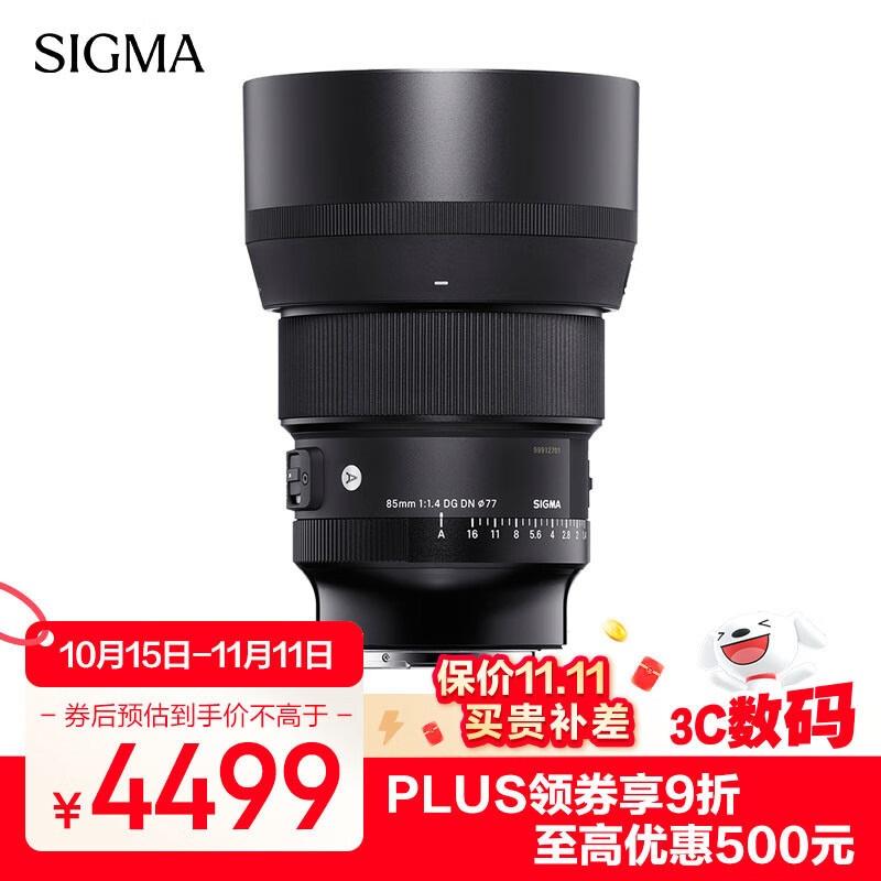 适马（SIGMA）Art 85mm F1.4 DG DN 全画幅微单 大光圈定焦镜头 人像肖像特写（索尼E卡口）