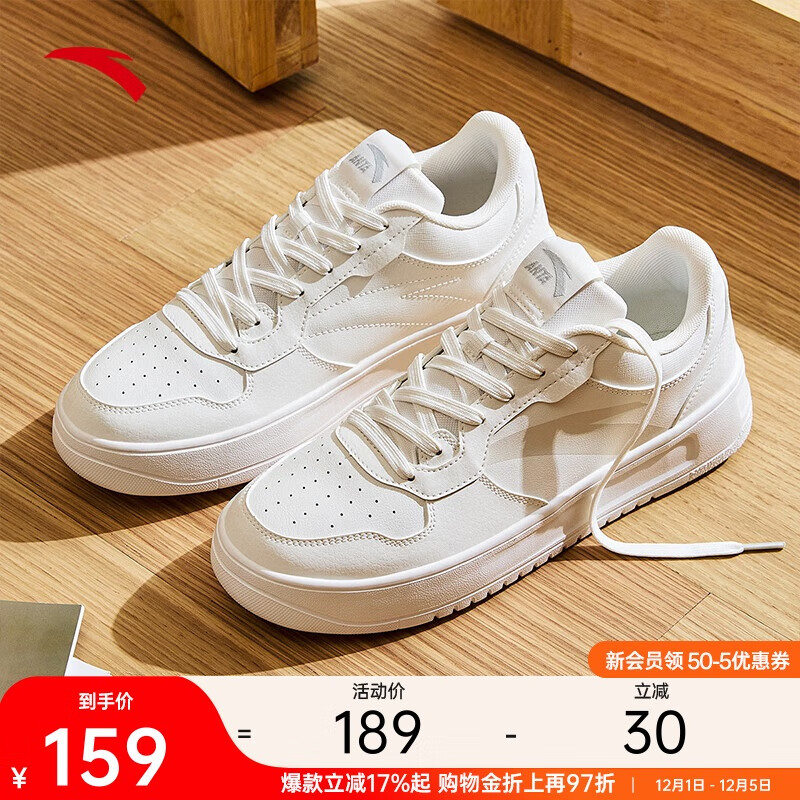 安踏轻松丨板鞋男鞋厚底鞋子男鞋小白鞋校园轻便增高耐磨百搭休闲鞋