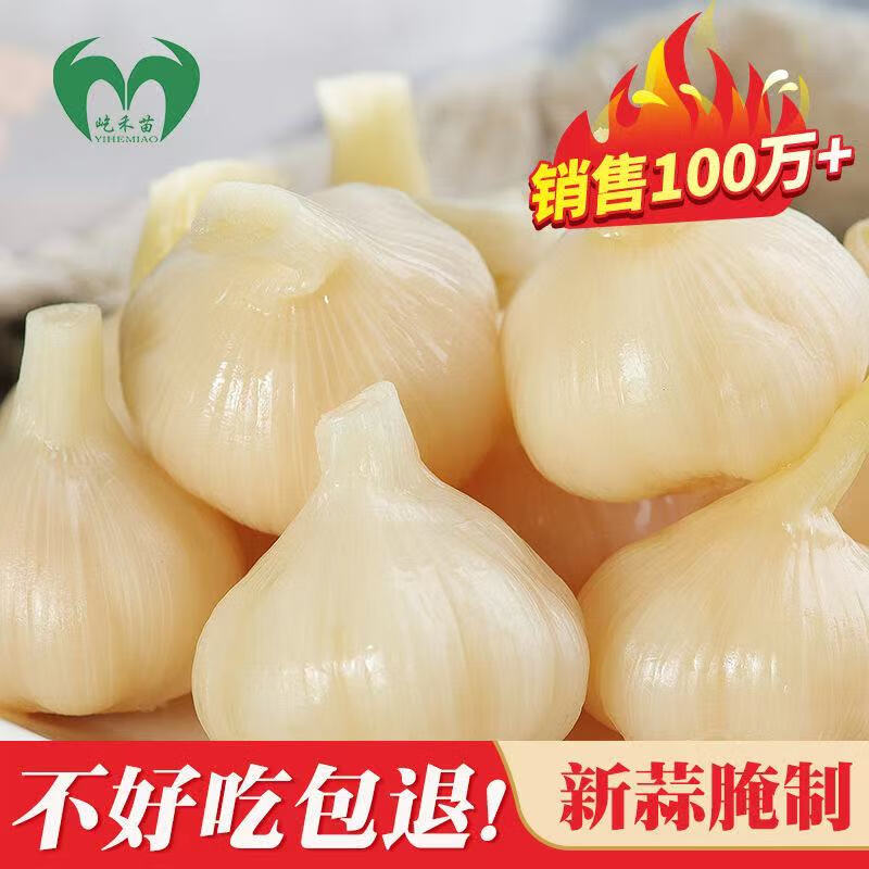 屹禾苗（YIHEMIAO）正宗山东精品糖醋蒜头下饭菜即食新蒜腌制火锅解腻新鲜独立包装 精品糖蒜500g*3袋