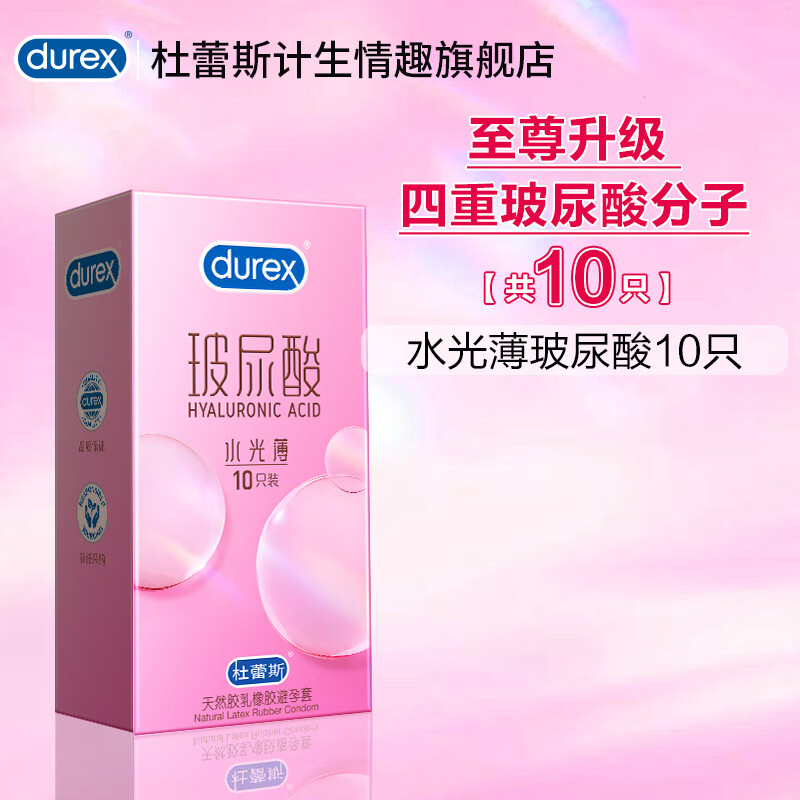 ˹durexˮⱡ  ˮⱡ10ֻ 79.9Ԫ