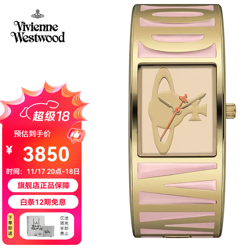 薇薇安·威斯特伍德西太后手表女士手镯方形节日礼物女生日送女朋友七夕情人节礼物 金粉 VV325LPKGD