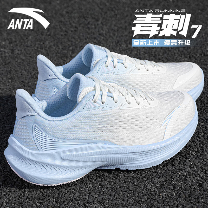安踏（ANTA）女鞋毒刺7运动鞋子女款冬季减震回弹跑步鞋户外轻便软底休闲鞋女 【毒刺7-小红书爆款】 象牙白/水天蓝/迷雾紫 40 【官方正品】