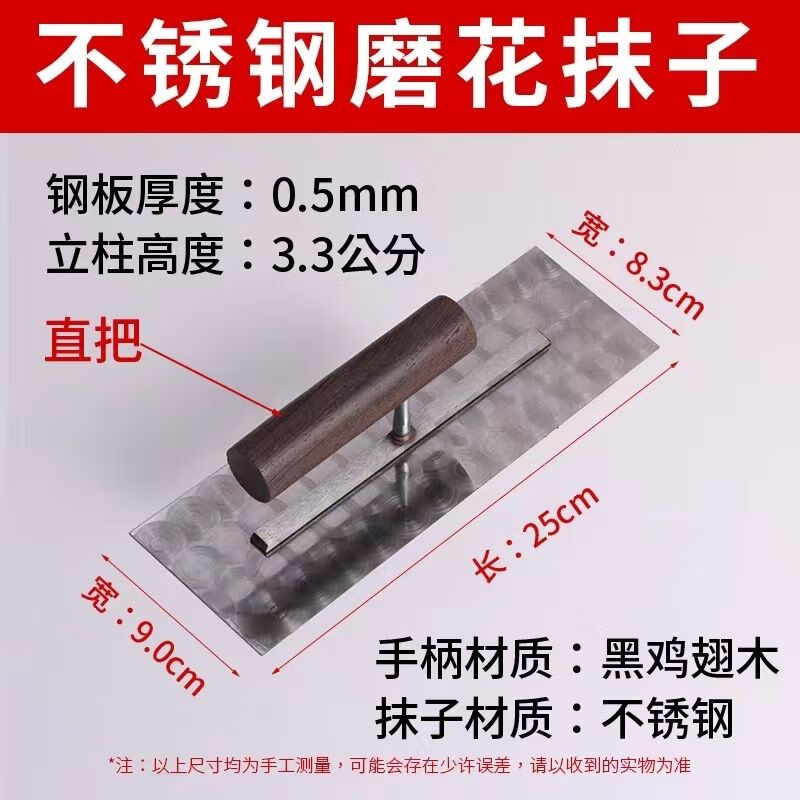 东北油工大抹子推刀地坪器泥瓦工收光批刀刮刀大白刮腻子工具圆把 25