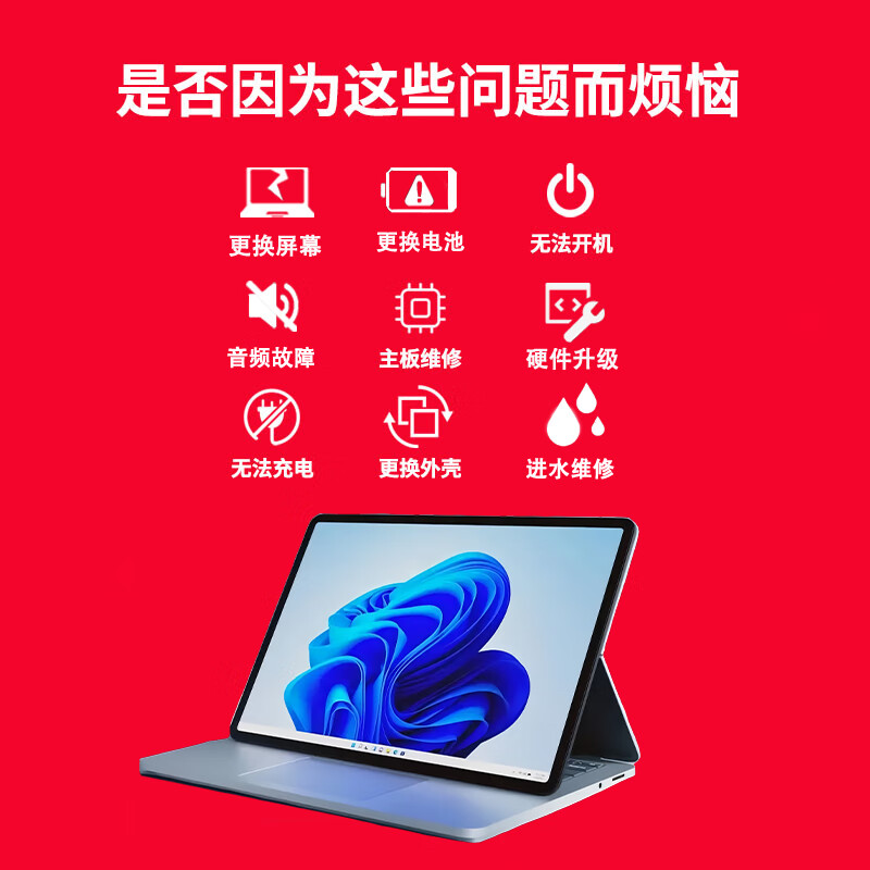 Surface微软笔记本电脑维修主板进水不开机蓝屏重启 surface pro 4 维修检测金(不修可退)