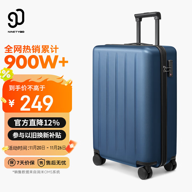 90分行李箱20英寸拉杆箱商务可登机旅行箱密码箱子多瑙河蓝色