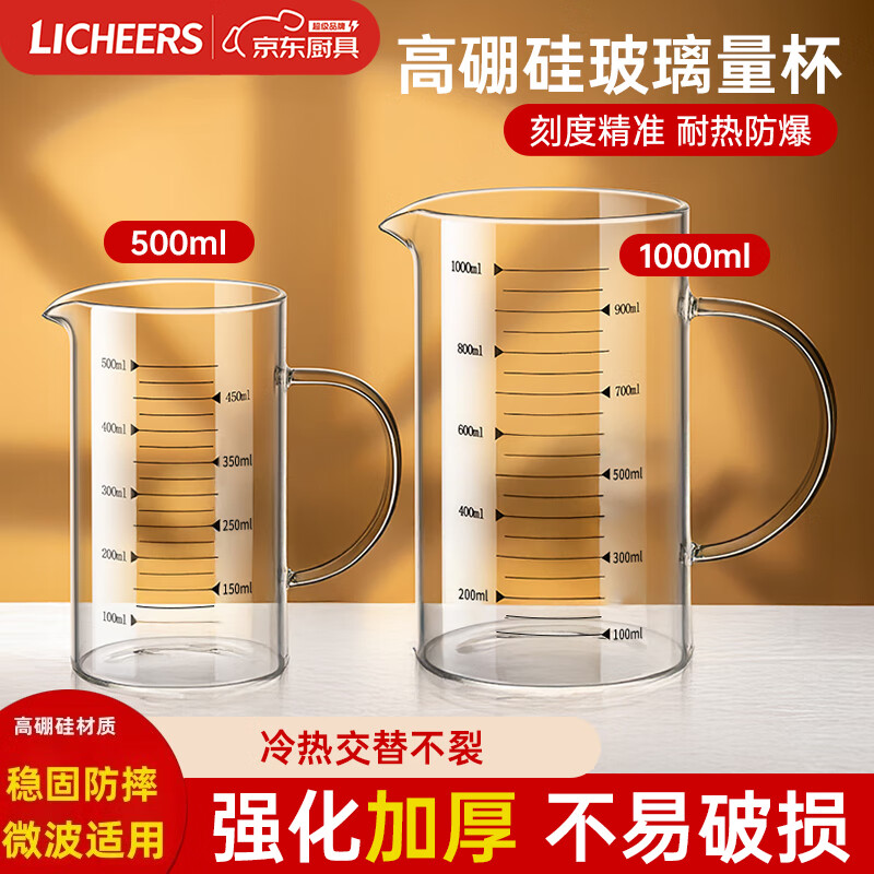 领臣（LINGCHEN）量杯带刻度500ml高硼硅玻璃杯子食品级耐高温家用厨房水杯容量杯