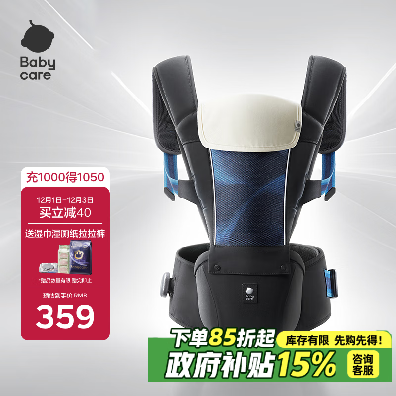 babycare腰凳婴儿背带宝宝外出前后抱娃神器Frap旋柄四季通用透气极地炫光