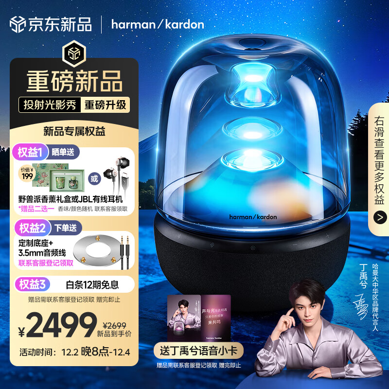 哈曼卡顿 琉璃5代 琉璃4代升级款 家用蓝牙音箱 桌面音箱 影院音响 居家艺术 礼物 购物推荐 音乐琉璃五代