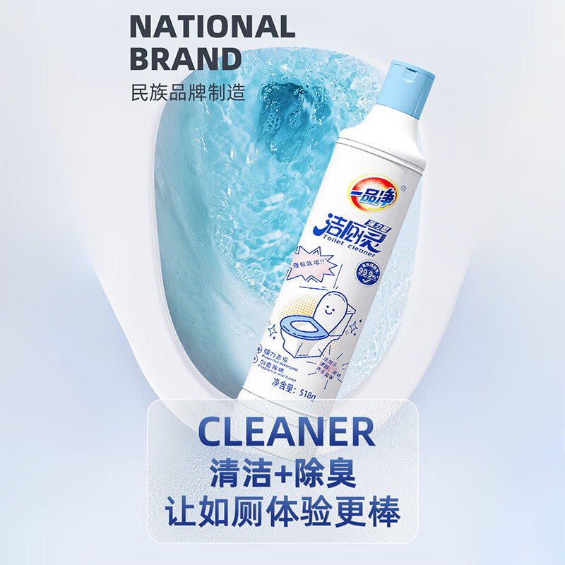 惠万家强力型洁厕液518g 清香除臭洁厕灵 卫生间马桶洁厕剂 强力除垢 518g*3瓶