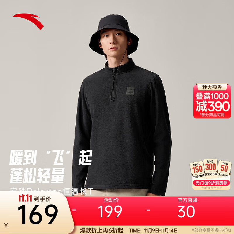 安踏P绒长T丨Polartec半拉链抓绒衣男士秋冬新款摇粒绒长袖针织衫 基础黑-2 XL (男180)