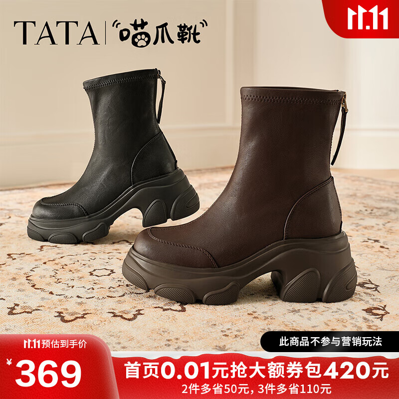 他她（TATA）加绒喵爪靴2025秋冬百搭时装靴女瘦瘦短靴新款弹力靴 黑色 36