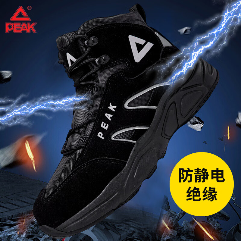 匹克高帮安全鞋防砸防刺穿户外作训鞋工作鞋防滑耐磨工地劳保鞋 卡其【企业团购优惠】 43