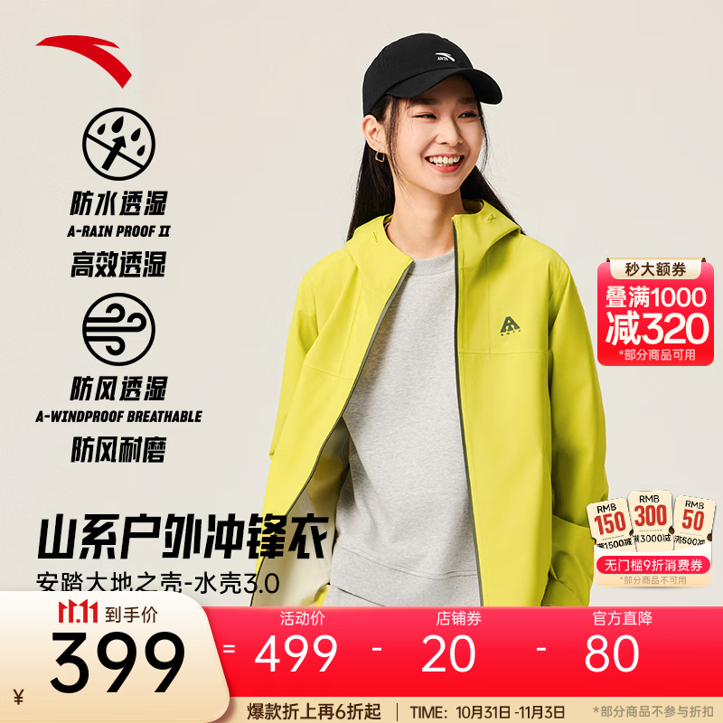 安踏（ANTA）水壳3.0冲锋衣丨大地之壳户外硬壳冲锋衣女士秋季新款登山服外套 【AEROVENT LT防水透湿】杉黄色6610-4 M (女165)
