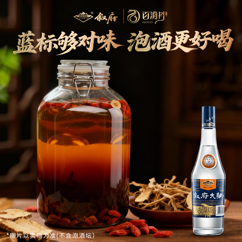 叙府酒 蓝标大曲 五粮浓香型白酒 纯粮食酒 口粮酒 光瓶酒 整箱装 52度 580mL 6瓶 整箱装