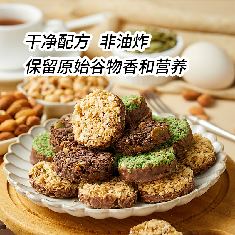紫博士生巧燕麦坚果脆非油炸轻食代餐饱腹感下午茶零食3口味盒装100g 可可坚果原味+羽衣甘蓝五蔬+黄芪9黑（3口味各一盒）