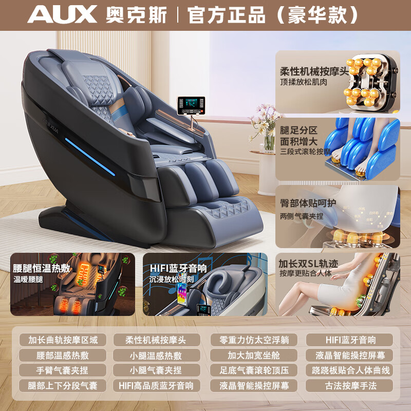 奥克斯(AUX)按摩椅岫玉机芯豪华太空舱2025新升级多功能家用全身电动AI智能语音零重力按摩 【直营保障】大屏触控|温感按摩|零重力|黑灰