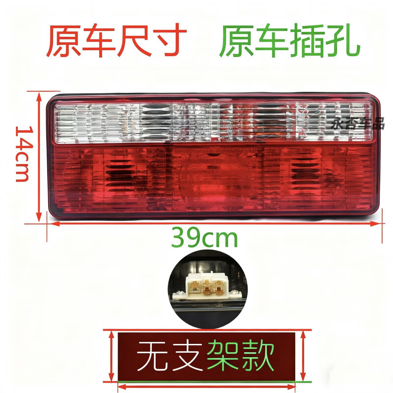 一汽解放虎vh后尾灯j6f大王驾到虎威虎v虎vm轻卡货车后刹车灯总成
