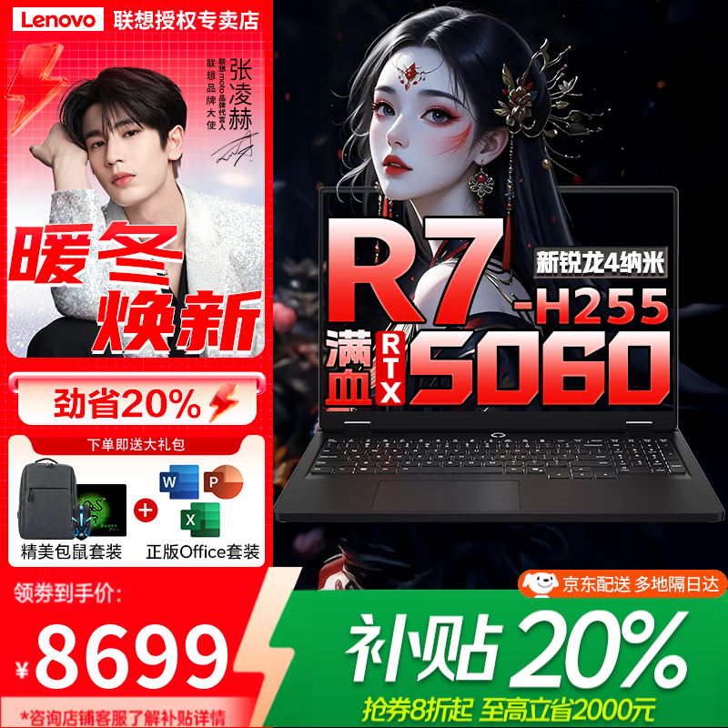 Y9000P ѡ202520%羺ϷʼǱ AIԪѪRTX5070Tiѧư칫 RTX5060 4R7-H255 R7000 ح32Gڴ+1TB̬ٷƷ֧