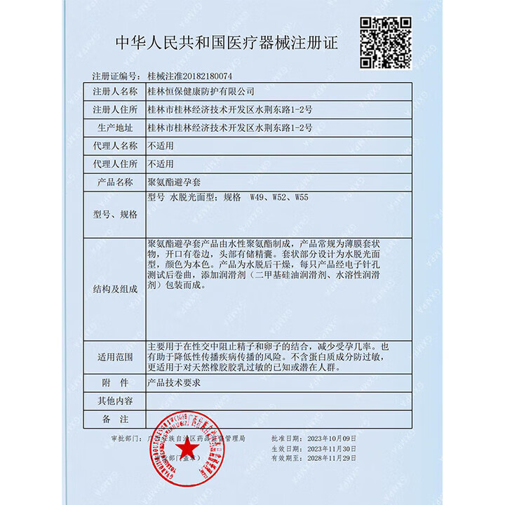 涩井避孕套超薄001裸感隐形胶囊聚氨酯延时喷雾玻尿酸颗粒安全套套byt 白金001J胶囊7只+颗粒6只+延时喷雾1ml