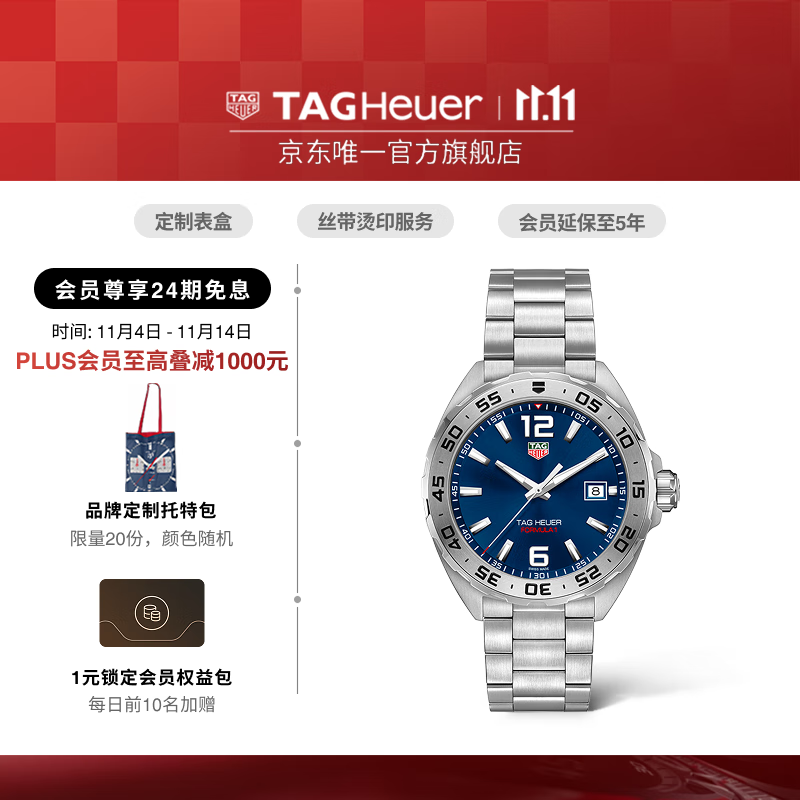 泰格豪雅TAG Heuer泰格豪雅官方正品F1石英表運動(dòng)日歷防水藍色瑞士腕表男 WAZ1118.BA0875 藍色 41mm