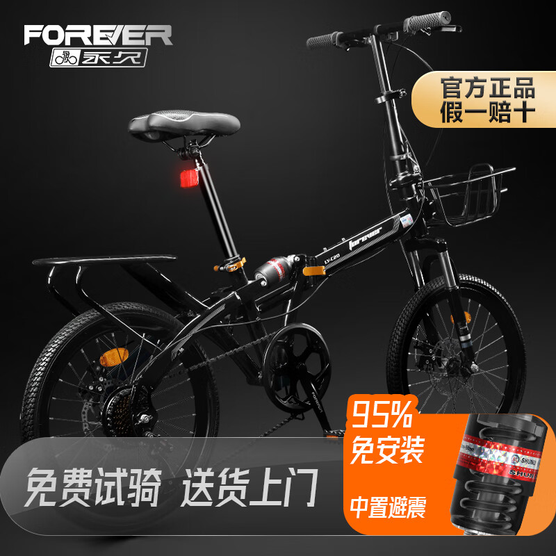永久折叠自行车山地车成人女式便携双减震小型变速男学生成年大人单车 黑色 22寸 7速 辐条轮