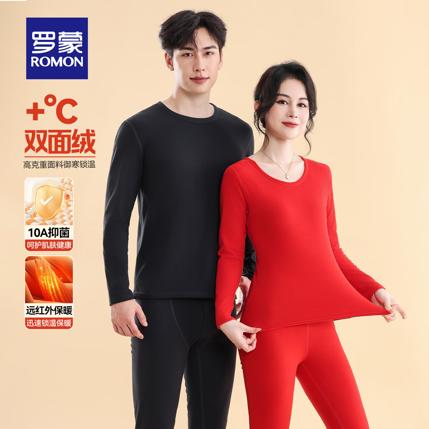 罗蒙（ROMON）双面绒情侣款保暖套装2025秋冬新款休闲百搭舒适加绒圆领内衣男 大红色 M  （适合女80-100斤）