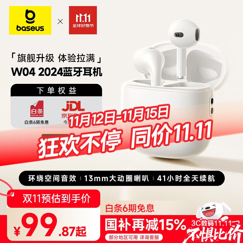 倍思W04 24版 半入耳真无线蓝牙耳机  空间音效通话降噪低延迟长续航 适用于苹果华为vivo荣耀oppo手机