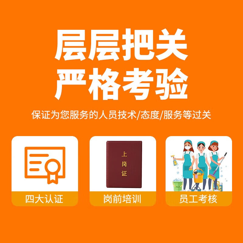 阿婆日常保洁上门服务深度清洁全屋打扫除家庭开荒保洁钟点工小时工专业擦玻璃保洁上门服务日 日常保洁5小时（双人）