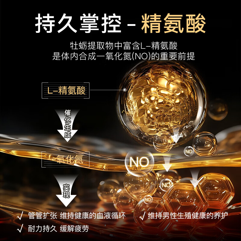 Biopluss倍路斯小黑罐牡蛎精华挪威进口精氨酸补锌生蚝精高纯持久精力提振 【挪威进口】北极牡蛎(90粒/瓶)