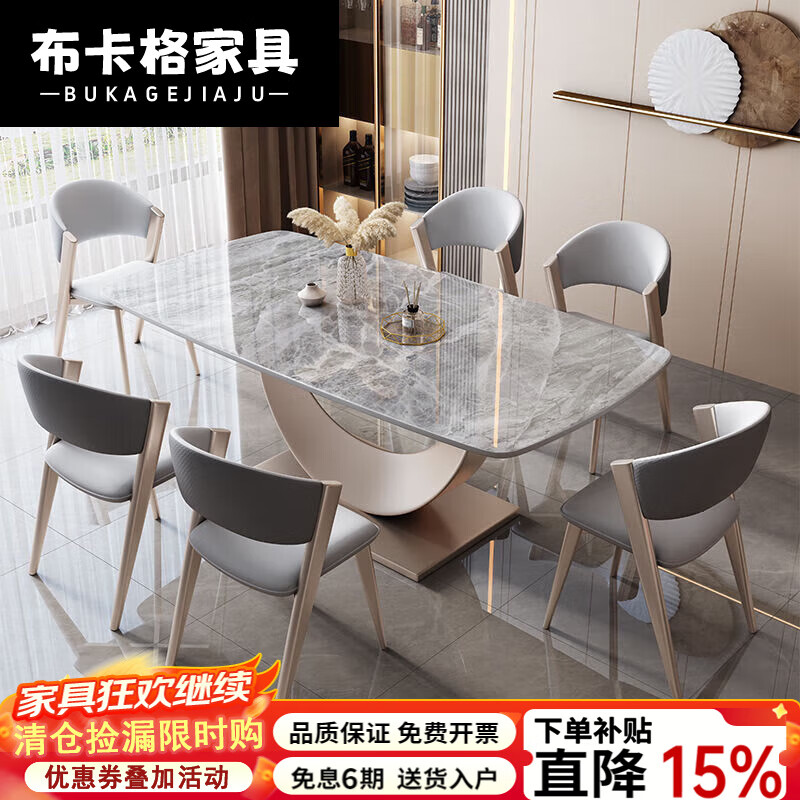布卡格2025新款高端亮光岩板餐桌椅组合小户型餐桌家用客厅长方形饭桌 轻奢岩板餐桌+加厚贝勒椅*6椅 75cm  120*80*