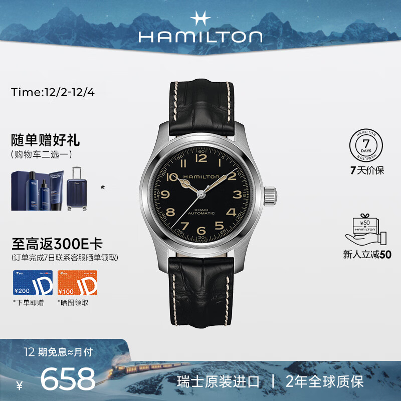 汉米尔顿（Hamilton）汉密尔顿墨菲手表男士机械表瑞士手表 《星际穿越》电影同款
