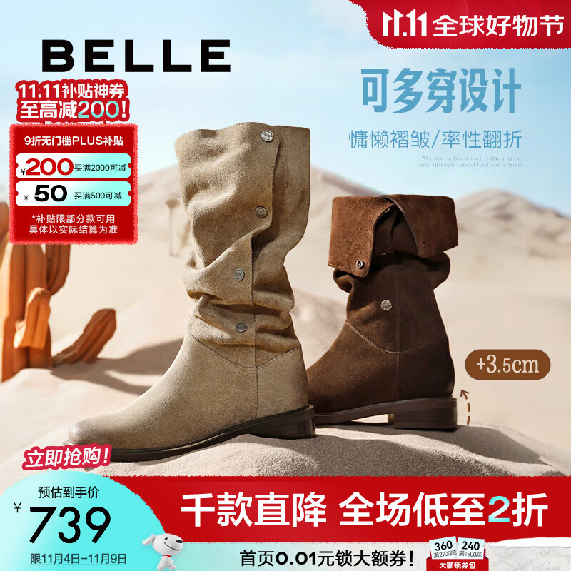 百丽（Belle）吴千语同款荒野来信西部靴女25新款商场绒面堆堆长靴3QFC3DG5预售 浅啡色长筒-单里【吴千语同款】 37