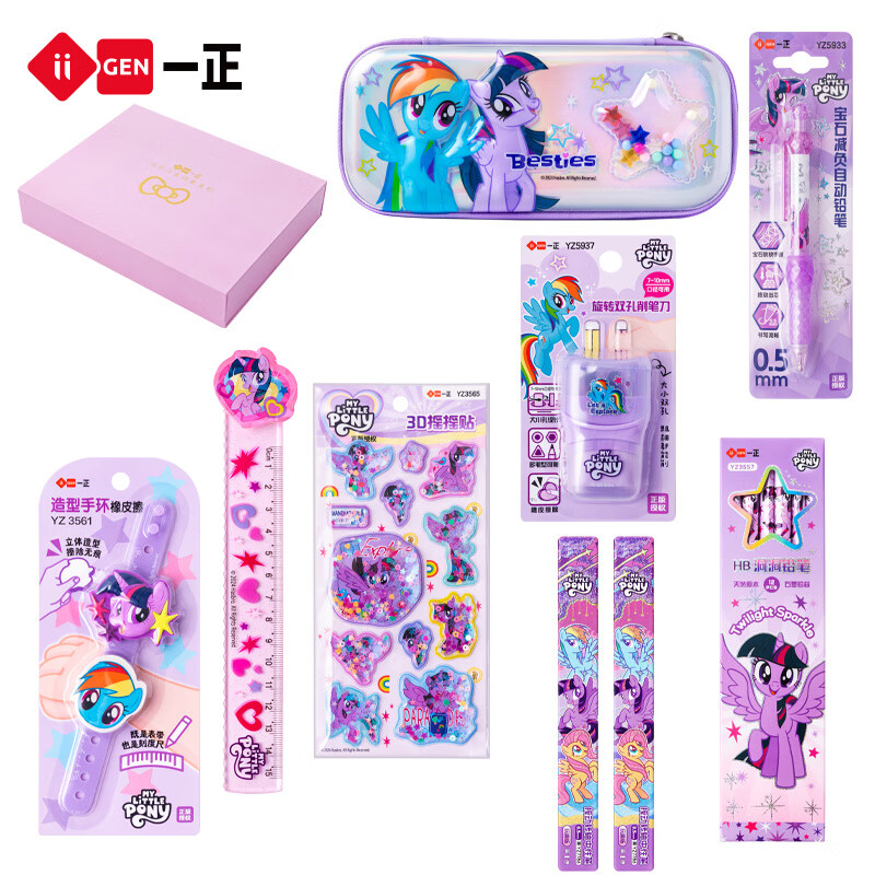一正（iiGEN）学生文具My Little Pony文具套装礼品儿童学习考试专用文具礼盒女孩心生日节日礼品手册 小马宝莉-紫悦文具套装A