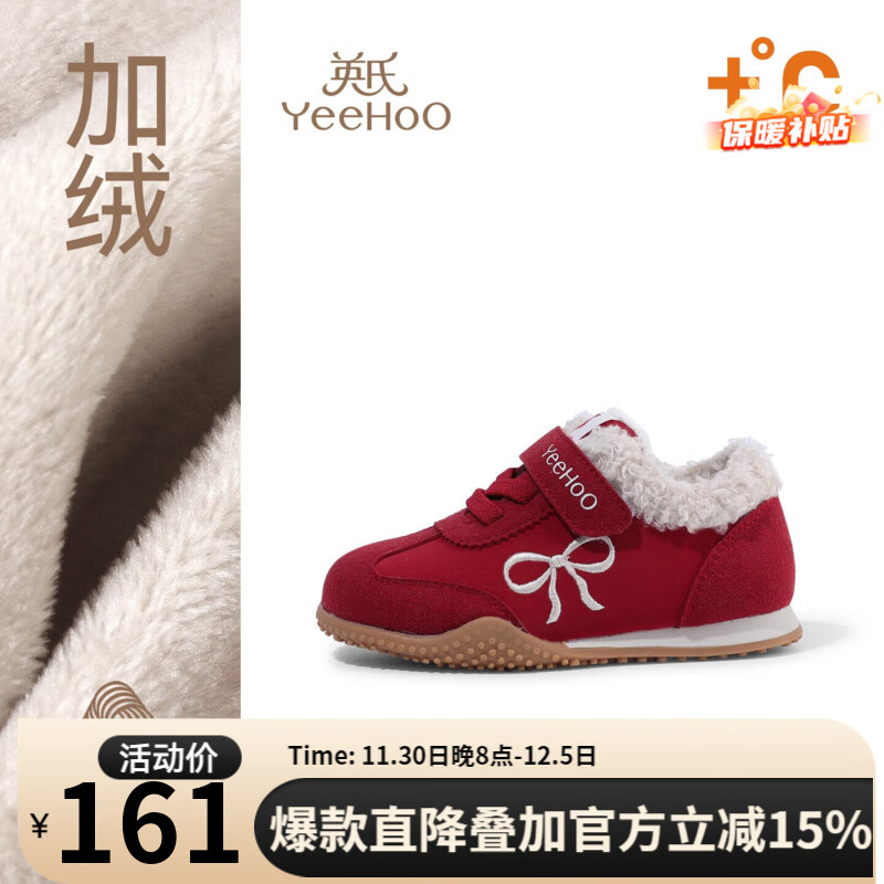 英氏童鞋儿童运动鞋2025秋季新款防滑耐磨阿甘鞋透气网面跑步鞋德训鞋 【大棉加绒】红色 23 适合脚长14.3-14.6cm