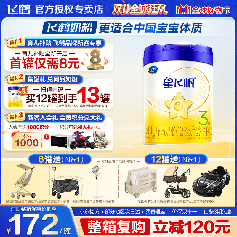 firmus/ɺ Ƿɷ 3 Ӥ̷ 700g 1 175Ԫ