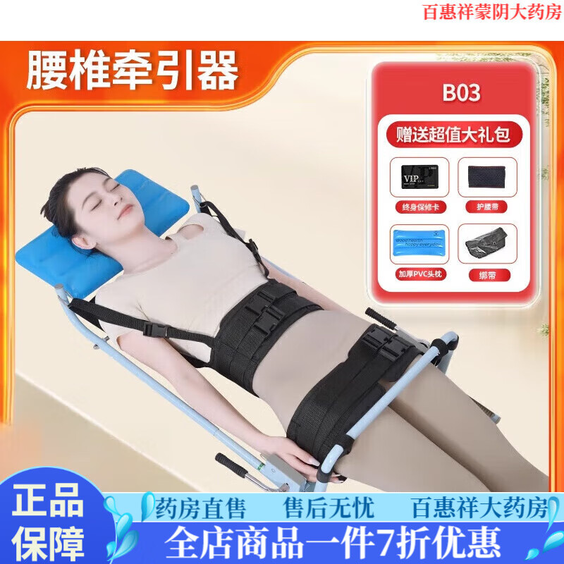腰間盤突出器牽引床 助邦牽引器拉伸器腰椎牽引床腰間盤突出牽引器家用 B03(腰椎)