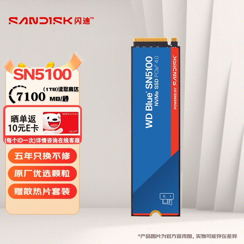 西部数据（WD）固态硬盘m.2 台式机笔记本ssd 游戏电竞办公AI电脑配件原厂颗粒 WD Blue SN5100 PCIe4×4 新品 500GB